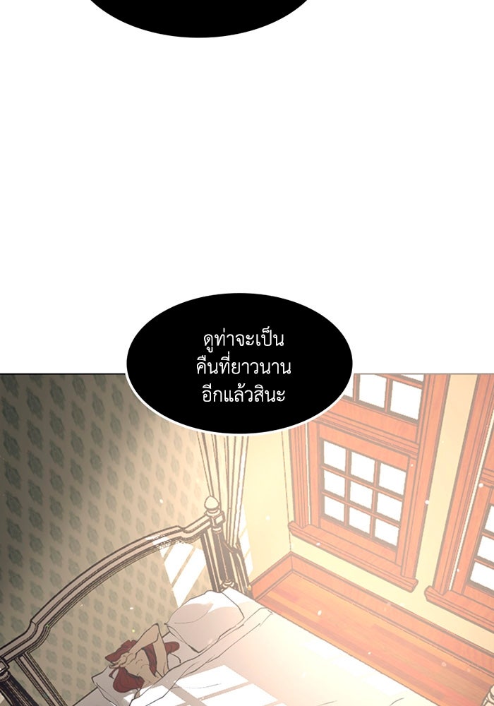 เล่ห์ไฮยาซินธ์ - หน้า 3