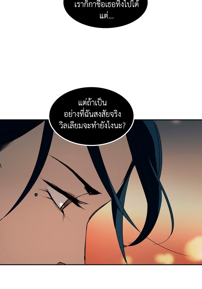 เล่ห์ไฮยาซินธ์ - หน้า 32