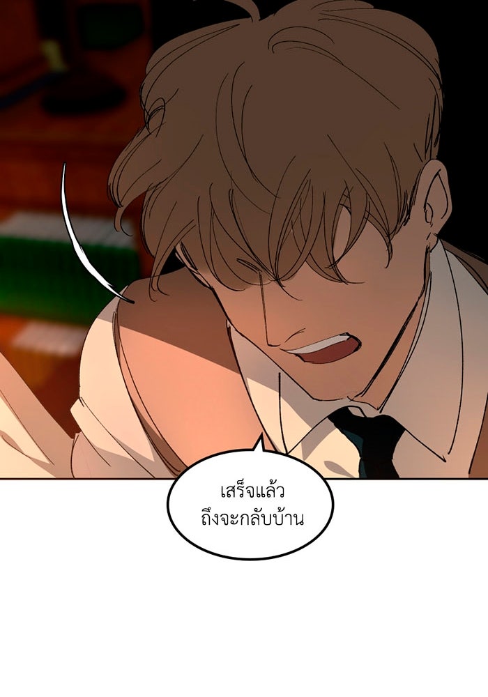 เล่ห์ไฮยาซินธ์ - หน้า 47