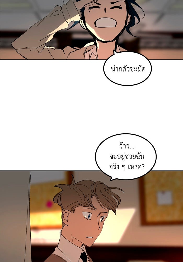เล่ห์ไฮยาซินธ์ - หน้า 52