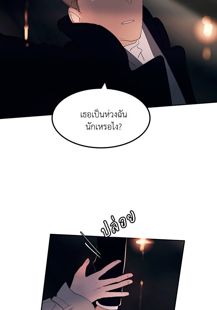 เล่ห์ไฮยาซินธ์ - หน้า 70
