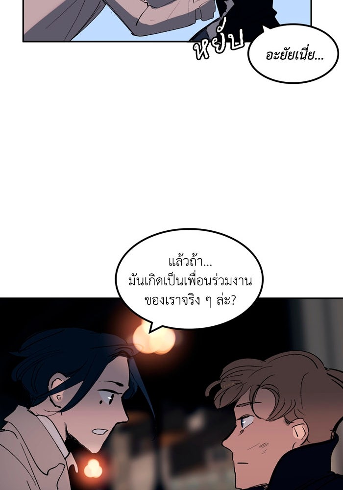 เล่ห์ไฮยาซินธ์ - หน้า 82