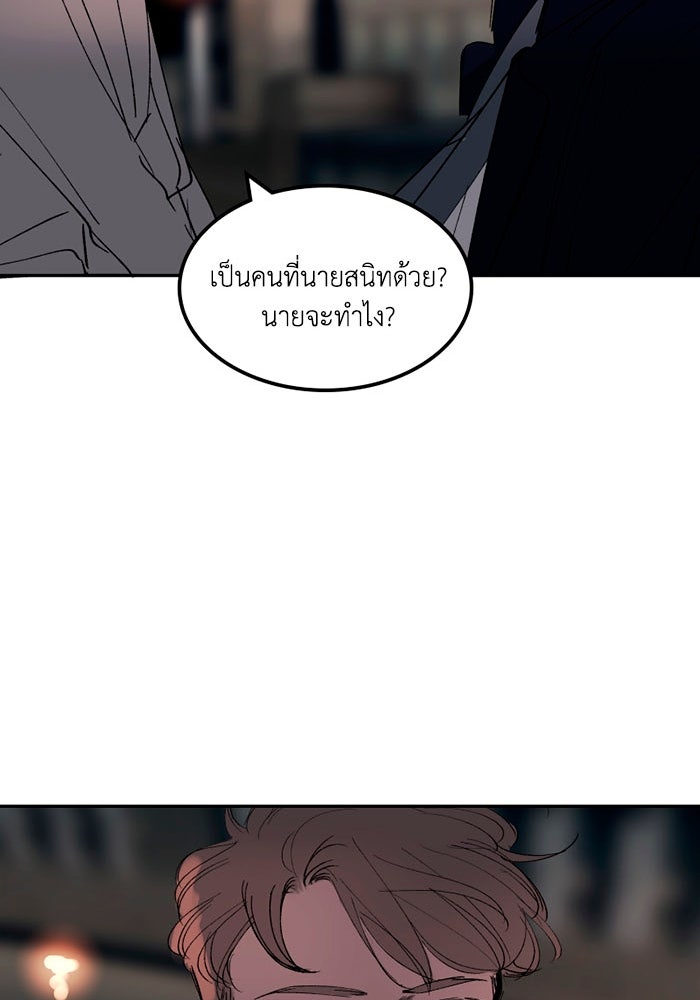 เล่ห์ไฮยาซินธ์ - หน้า 83