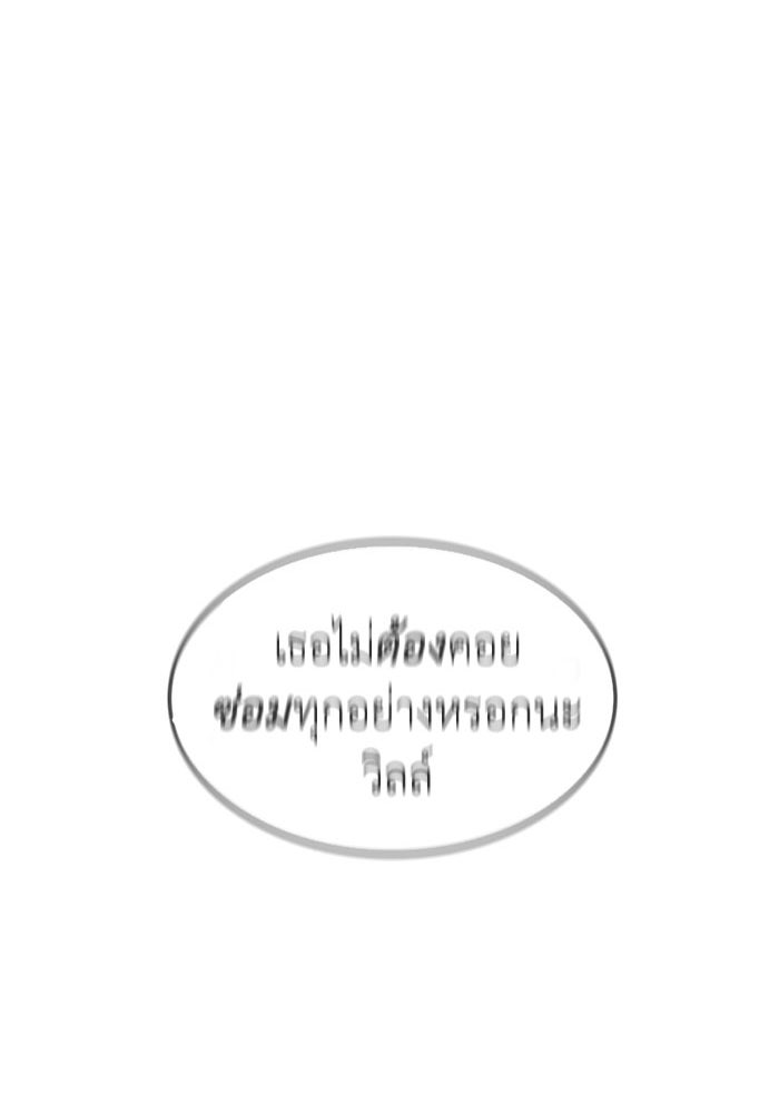 เล่ห์ไฮยาซินธ์ - หน้า 117