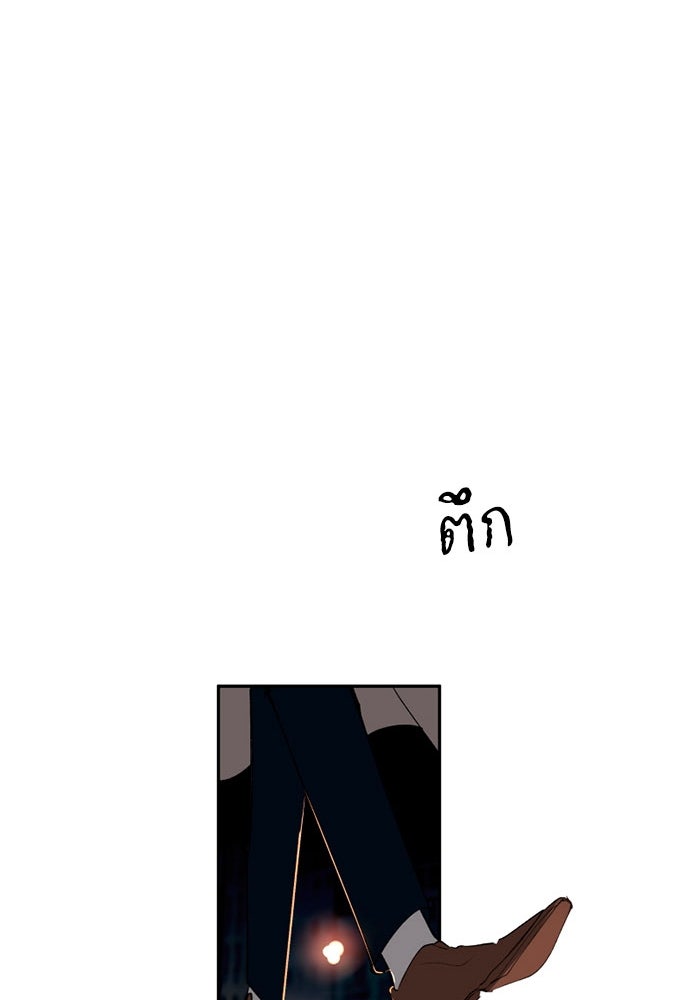 เล่ห์ไฮยาซินธ์ - หน้า 130