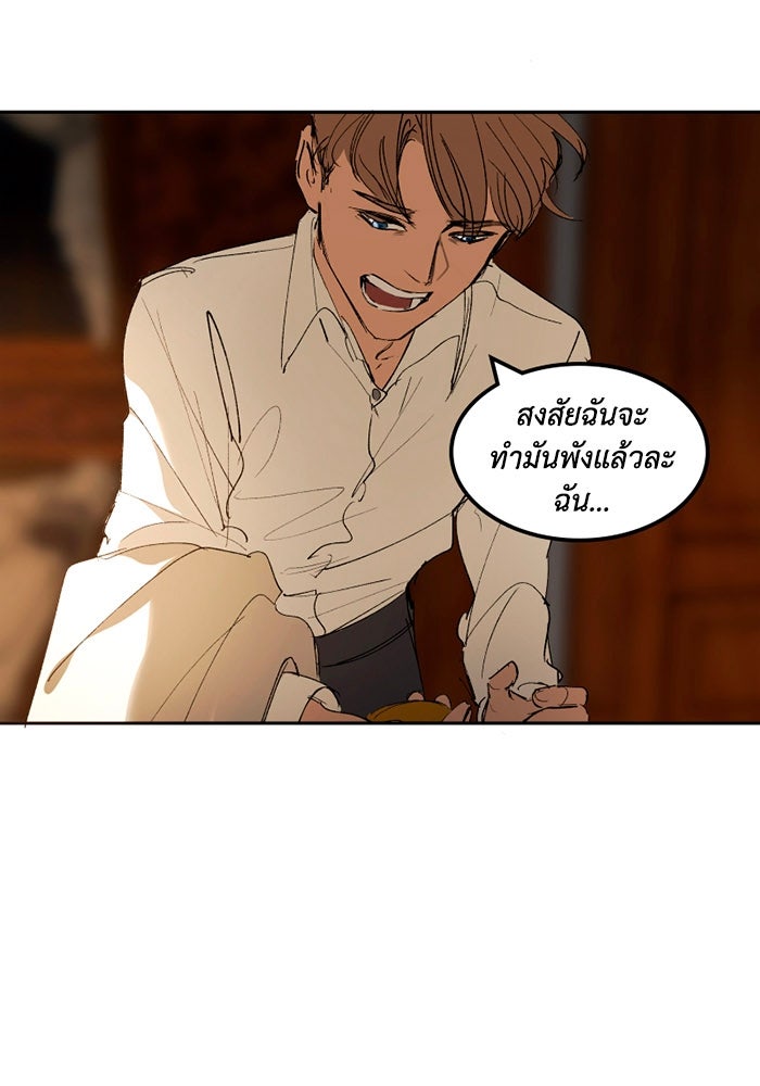 เล่ห์ไฮยาซินธ์ - หน้า 14
