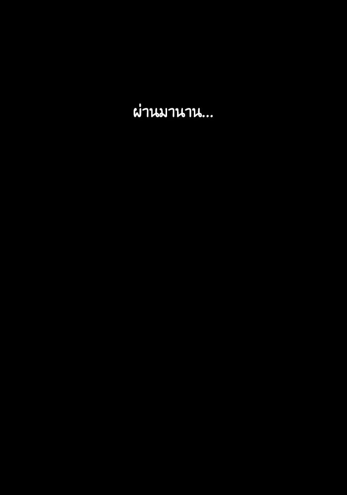 เล่ห์ไฮยาซินธ์ - หน้า 140