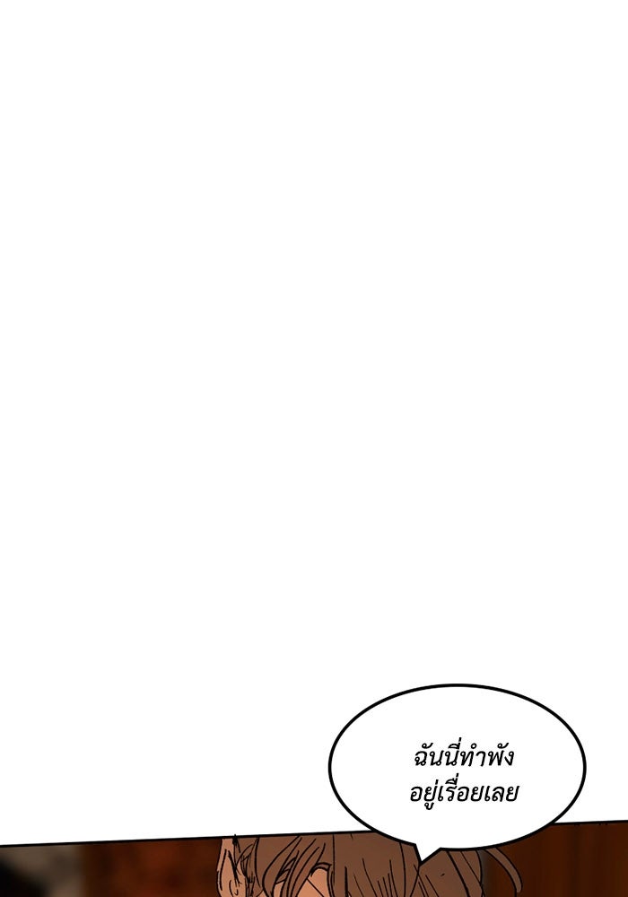 เล่ห์ไฮยาซินธ์ - หน้า 16