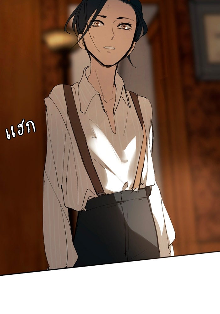 เล่ห์ไฮยาซินธ์ - หน้า 29