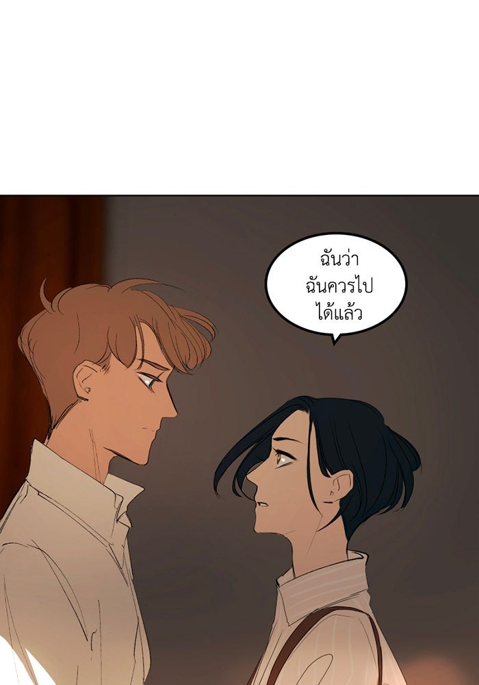 เล่ห์ไฮยาซินธ์ - หน้า 38
