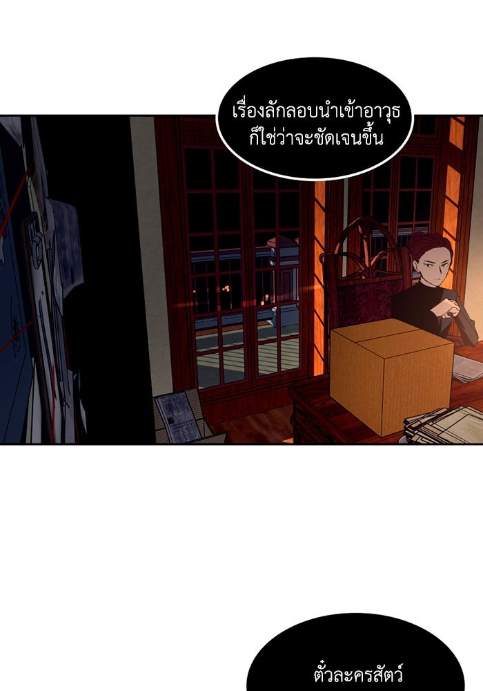 เล่ห์ไฮยาซินธ์ - หน้า 5