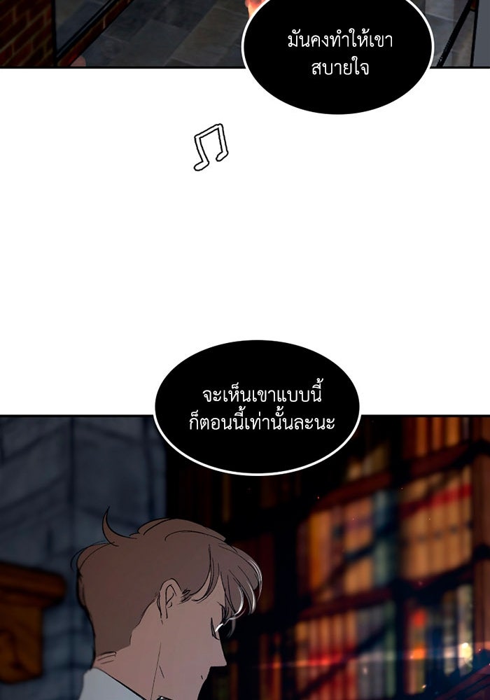 เล่ห์ไฮยาซินธ์ - หน้า 53