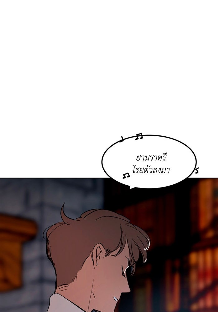 เล่ห์ไฮยาซินธ์ - หน้า 55