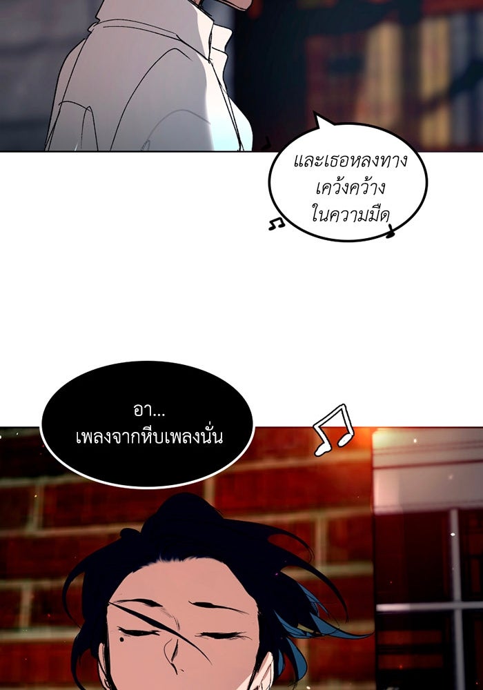 เล่ห์ไฮยาซินธ์ - หน้า 56
