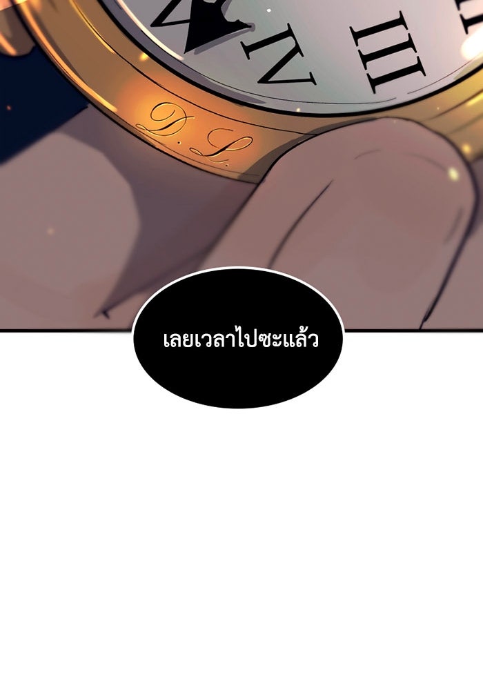 เล่ห์ไฮยาซินธ์ - หน้า 60