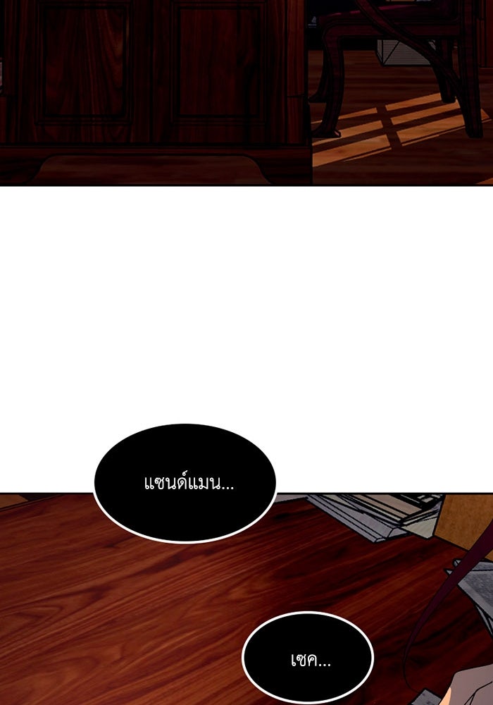 เล่ห์ไฮยาซินธ์ - หน้า 64