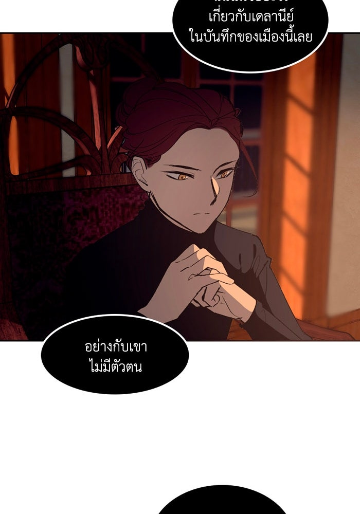 เล่ห์ไฮยาซินธ์ - หน้า 67