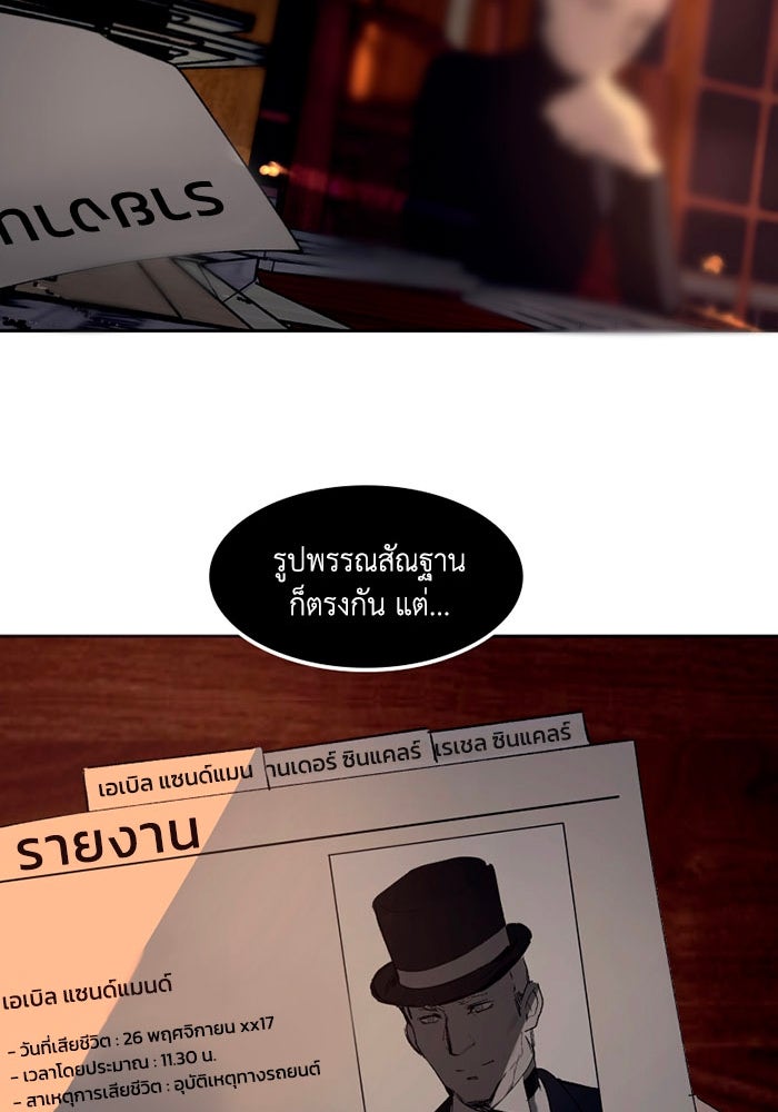 เล่ห์ไฮยาซินธ์ - หน้า 70