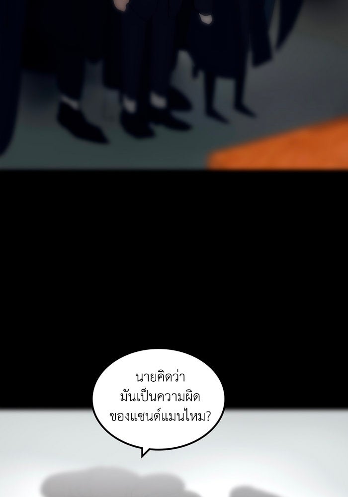 เล่ห์ไฮยาซินธ์ - หน้า 88
