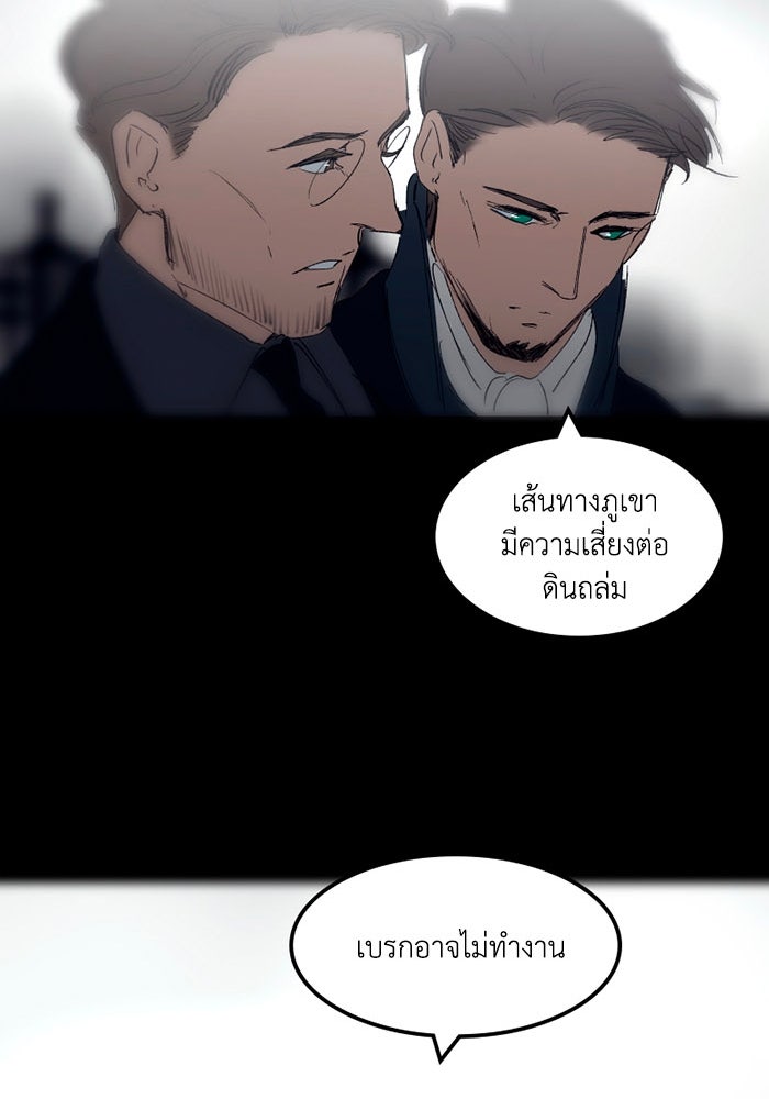 เล่ห์ไฮยาซินธ์ - หน้า 89