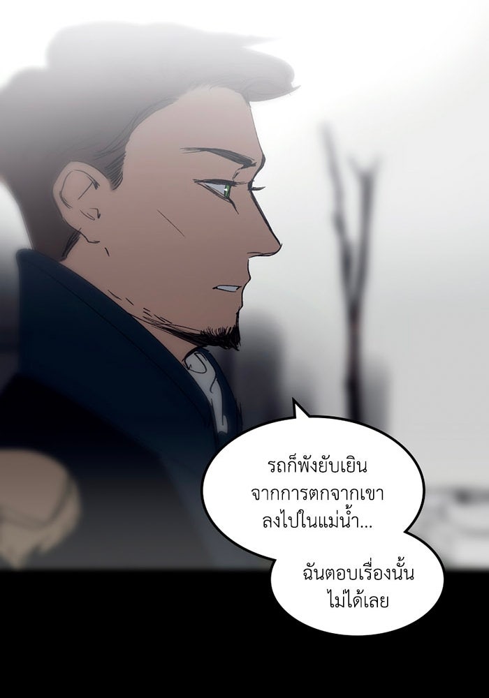 เล่ห์ไฮยาซินธ์ - หน้า 90