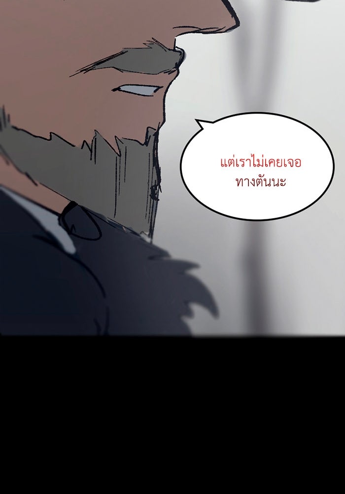 เล่ห์ไฮยาซินธ์ - หน้า 92