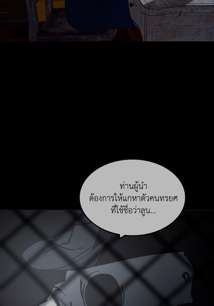 เล่ห์ไฮยาซินธ์ - หน้า 98