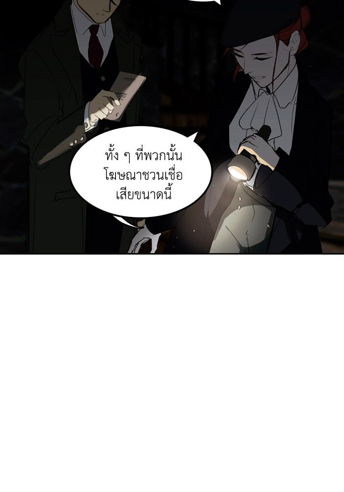 เล่ห์ไฮยาซินธ์ - หน้า 104