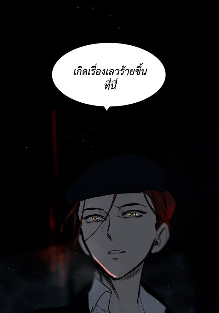 เล่ห์ไฮยาซินธ์ - หน้า 115