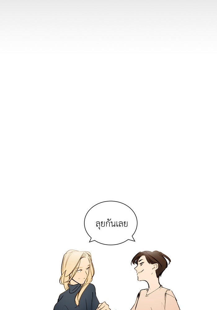เล่ห์ไฮยาซินธ์ - หน้า 122