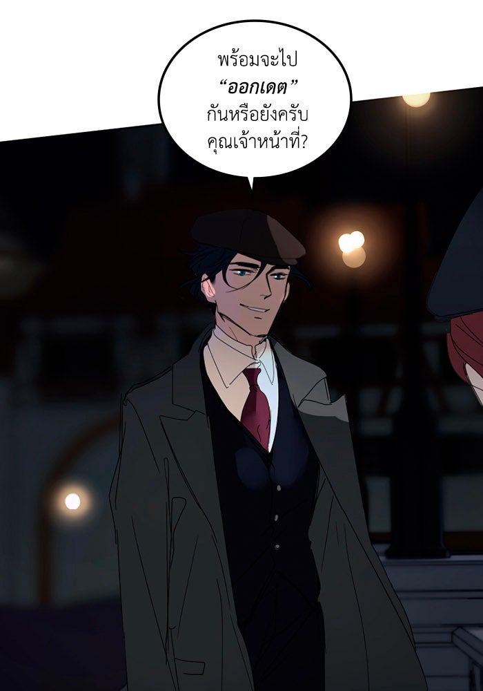 เล่ห์ไฮยาซินธ์ - หน้า 16