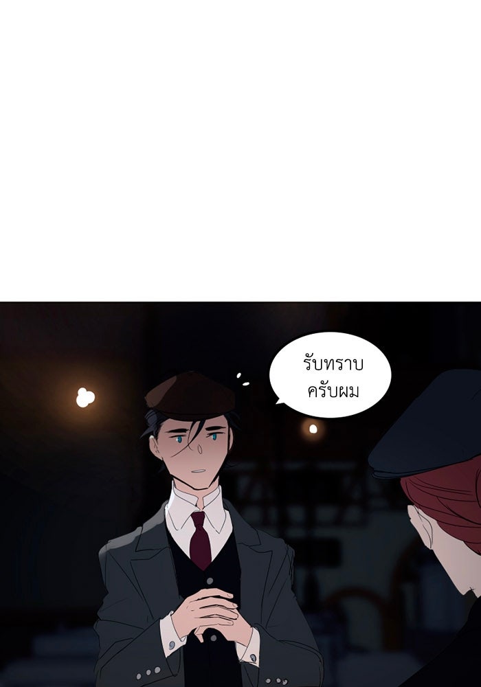 เล่ห์ไฮยาซินธ์ - หน้า 22