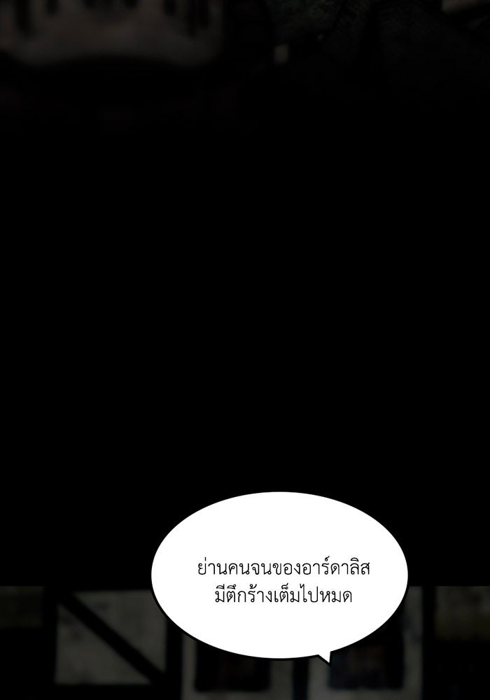 เล่ห์ไฮยาซินธ์ - หน้า 33