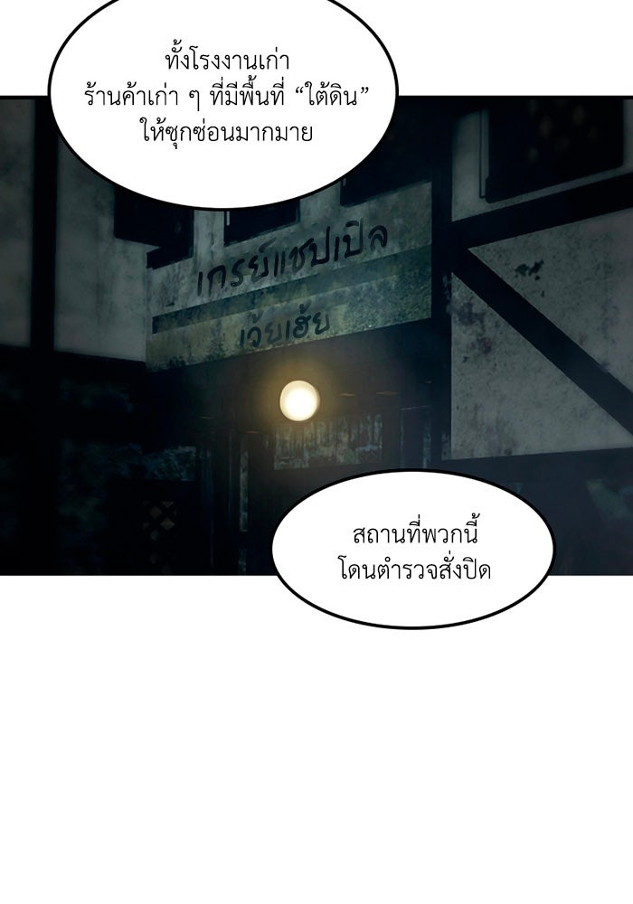 เล่ห์ไฮยาซินธ์ - หน้า 35