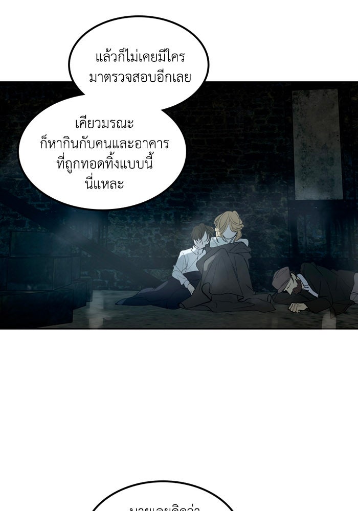 เล่ห์ไฮยาซินธ์ - หน้า 36