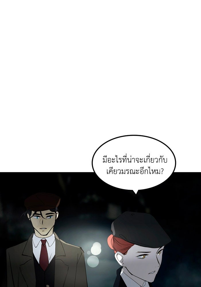 เล่ห์ไฮยาซินธ์ - หน้า 38