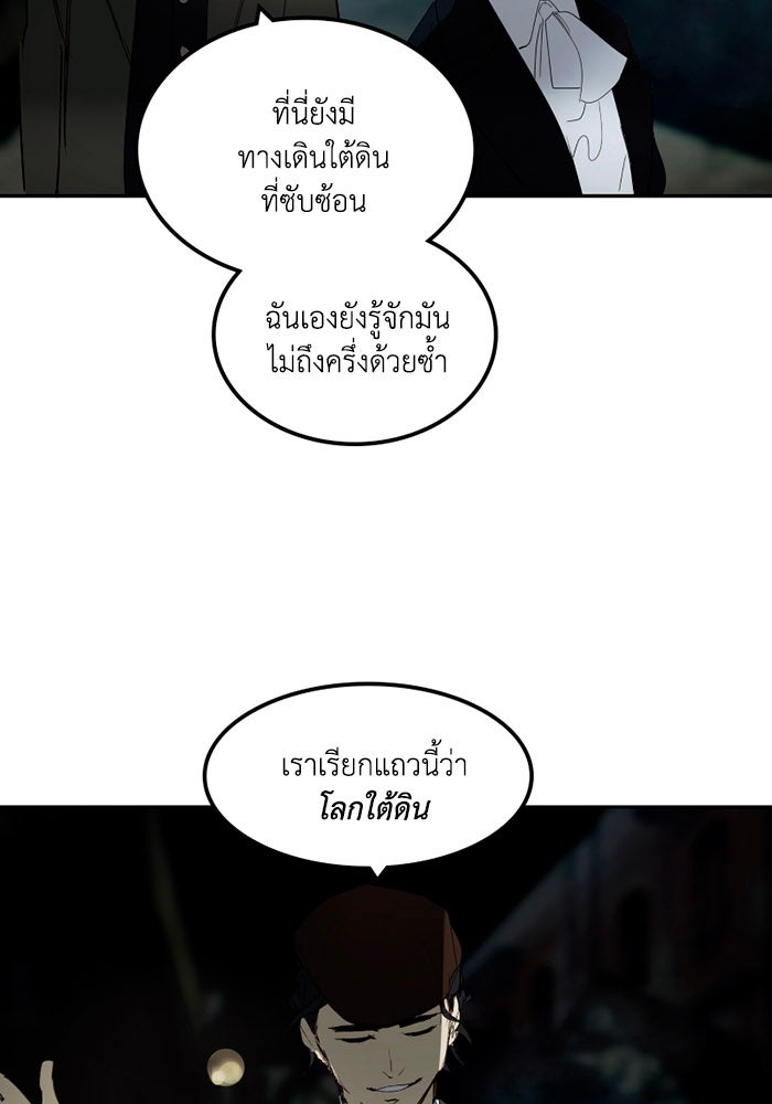 เล่ห์ไฮยาซินธ์ - หน้า 39