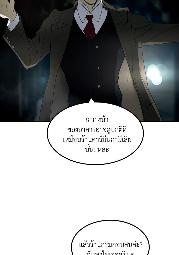 เล่ห์ไฮยาซินธ์ - หน้า 40