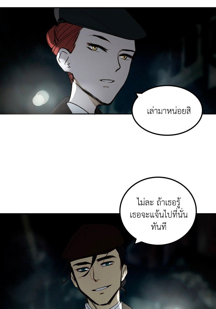 เล่ห์ไฮยาซินธ์ - หน้า 42