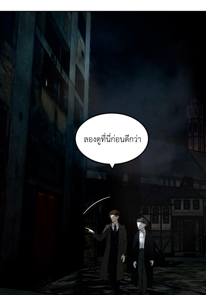 เล่ห์ไฮยาซินธ์ - หน้า 45