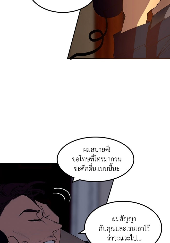 เล่ห์ไฮยาซินธ์ - หน้า 5