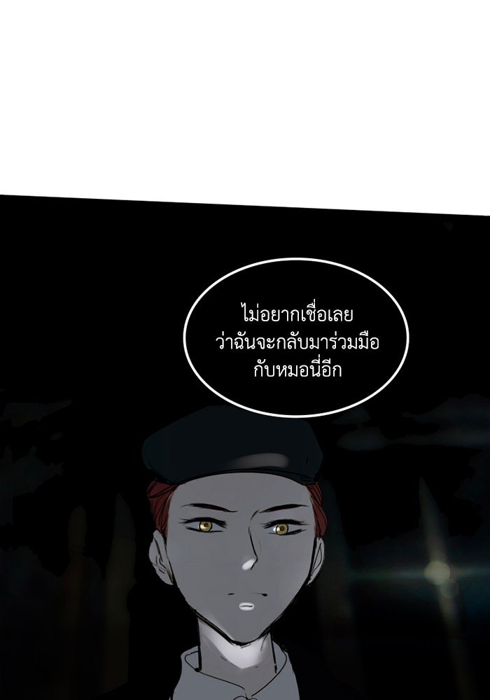 เล่ห์ไฮยาซินธ์ - หน้า 52