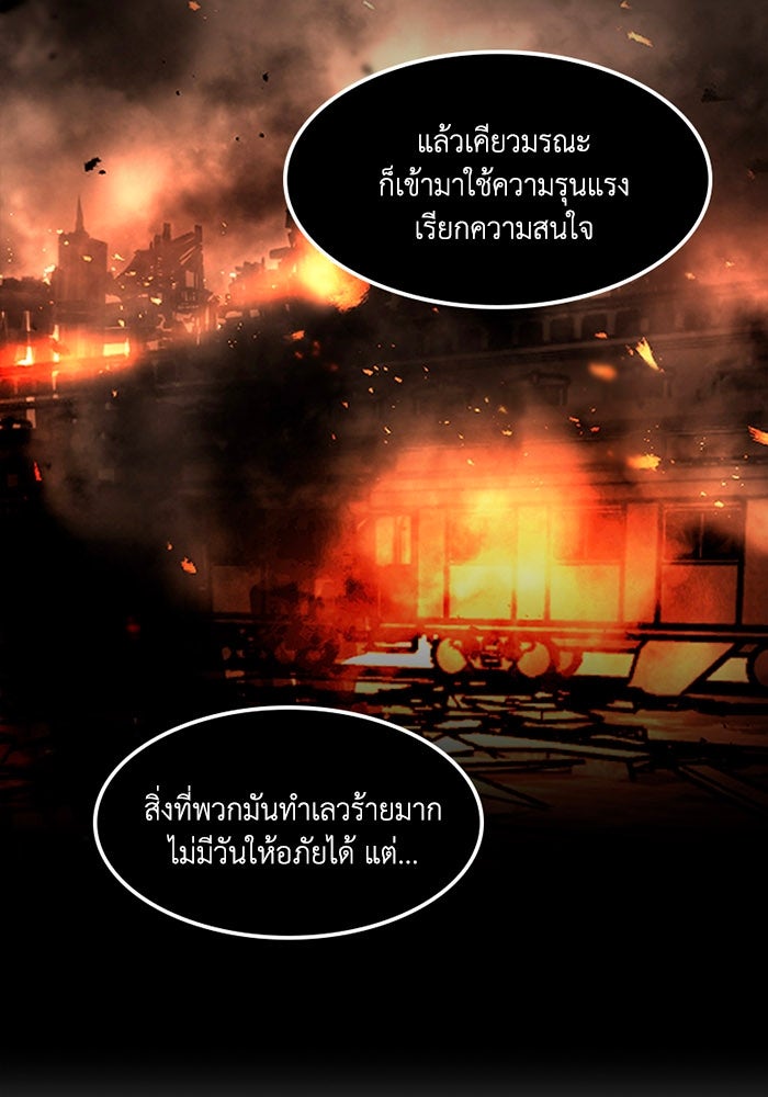 เล่ห์ไฮยาซินธ์ - หน้า 55