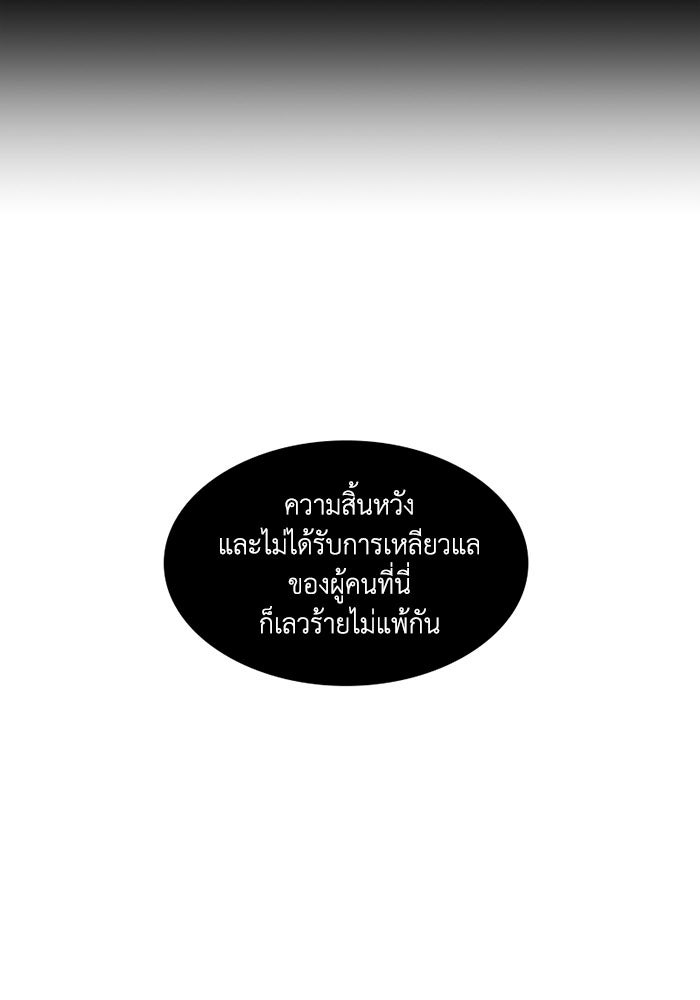 เล่ห์ไฮยาซินธ์ - หน้า 56