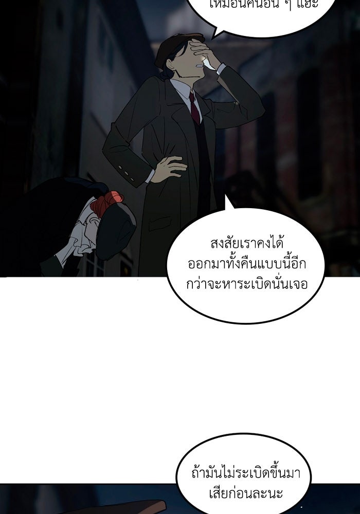เล่ห์ไฮยาซินธ์ - หน้า 62