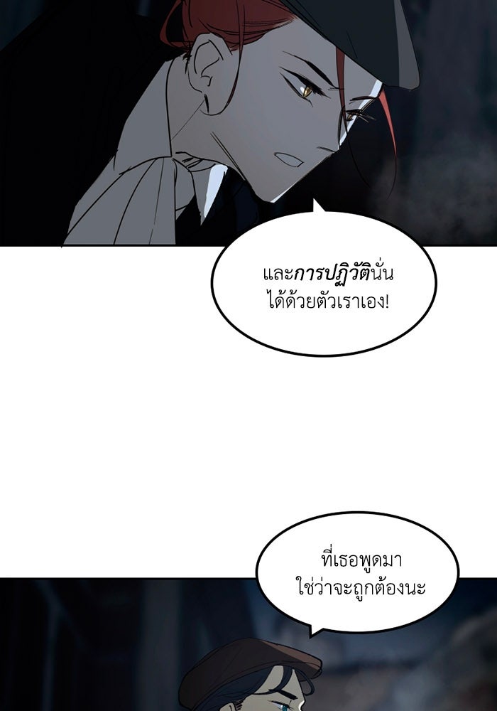 เล่ห์ไฮยาซินธ์ - หน้า 65