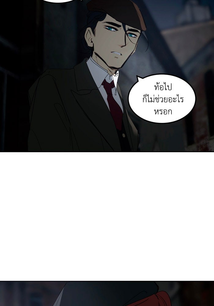 เล่ห์ไฮยาซินธ์ - หน้า 71