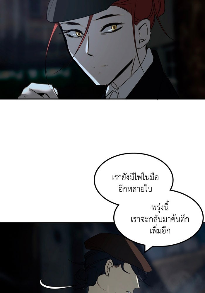 เล่ห์ไฮยาซินธ์ - หน้า 72