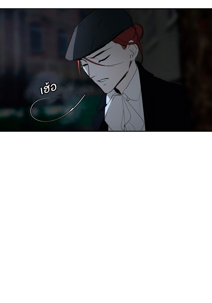 เล่ห์ไฮยาซินธ์ - หน้า 78