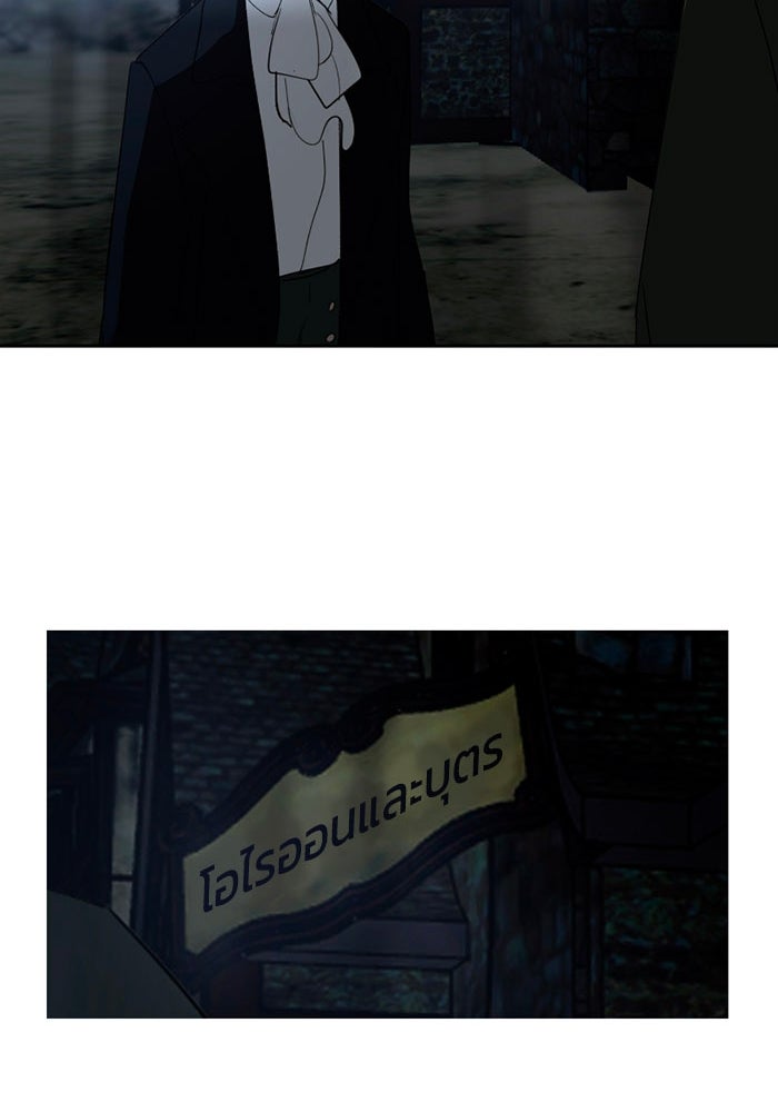 เล่ห์ไฮยาซินธ์ - หน้า 83
